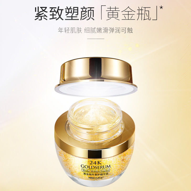 Luxury Skincare China - Golden Snail-24K كريم العناية جوهر الفاخرة