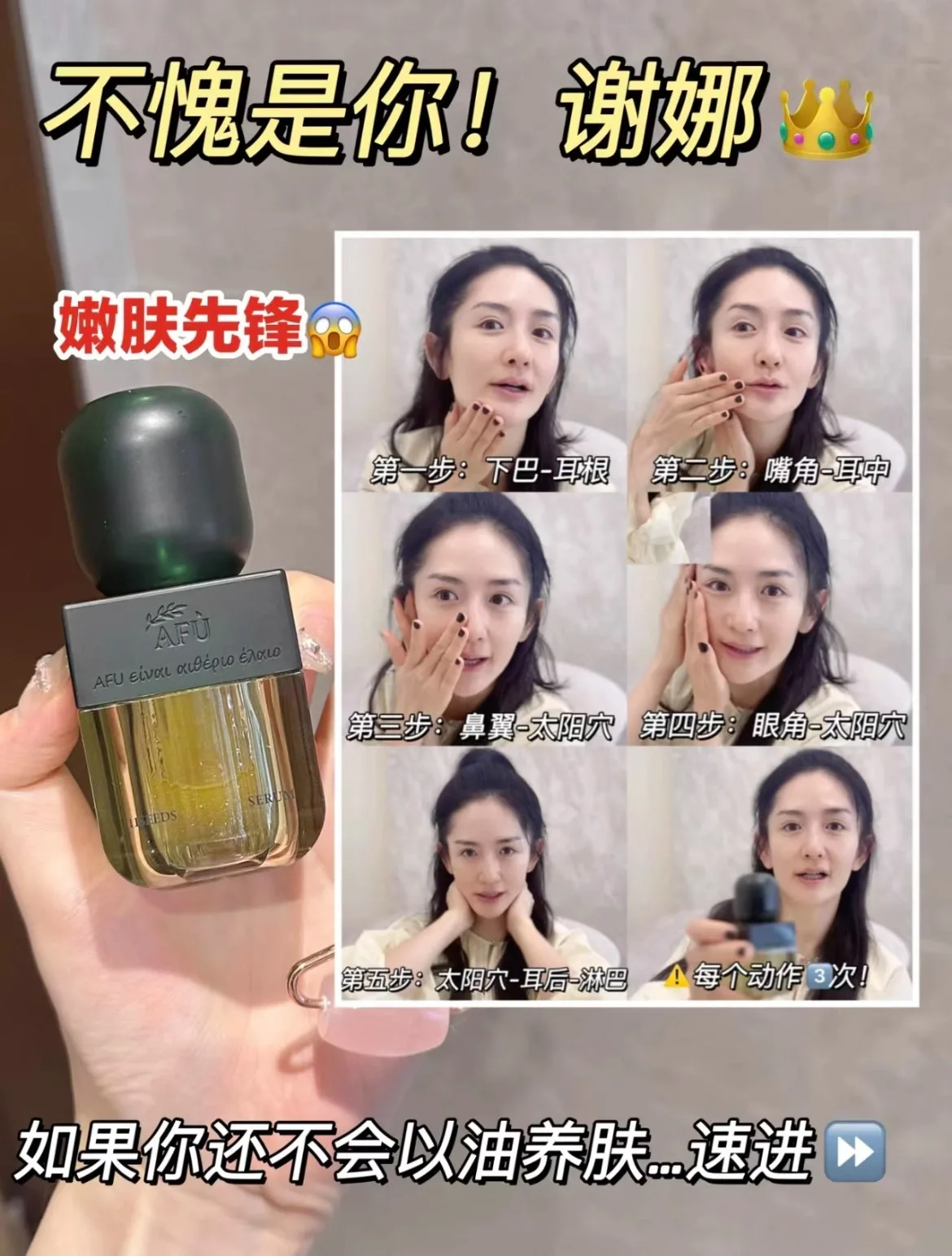 سيروم AFU Eleven Seeds، منتج ع - مراجعة Luxury Skincare China وسعره