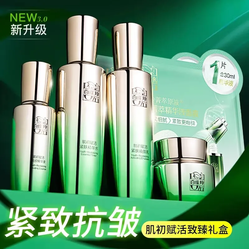 مجموعة العناية بالبشرة من بيكو - مراجعة Luxury Skincare China وسعره